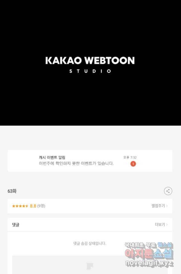 이끼 63화 35
