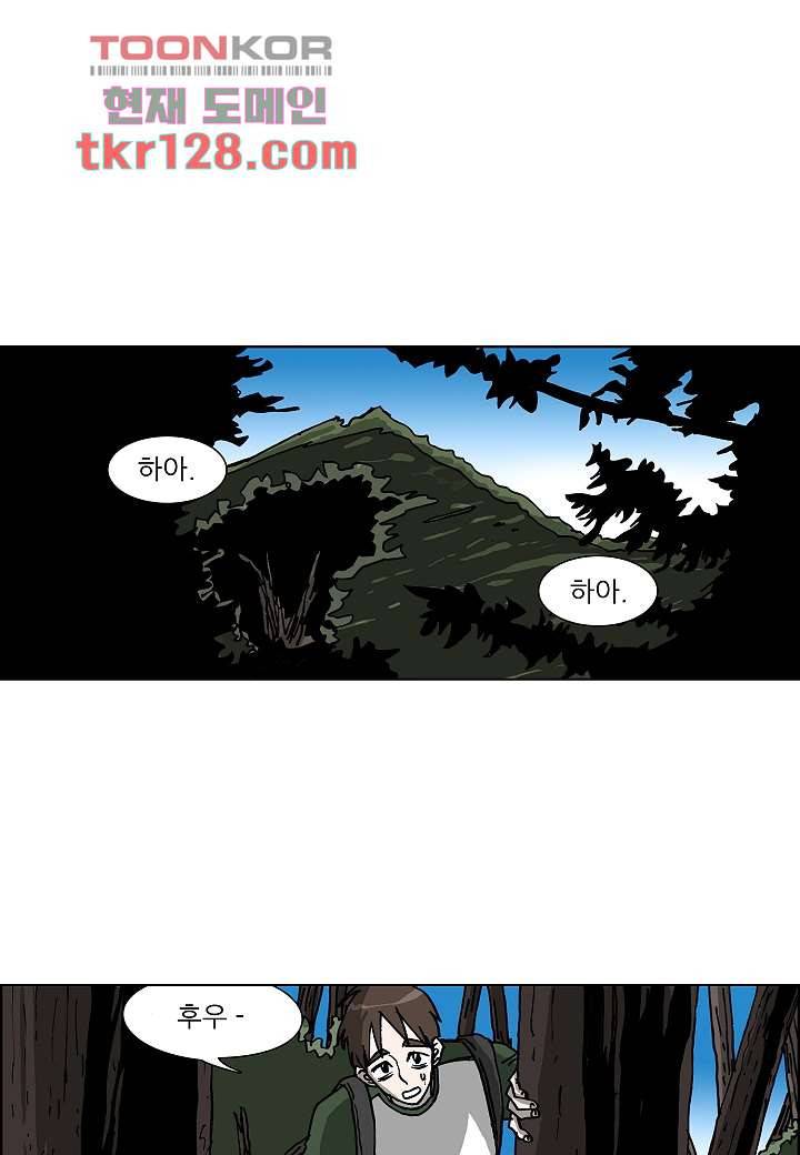 괴담도시 2부 18화 1