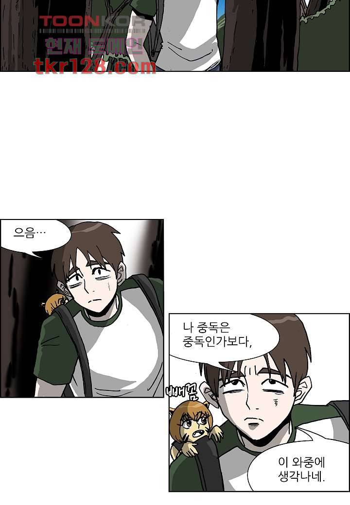 괴담도시 2부 18화 2