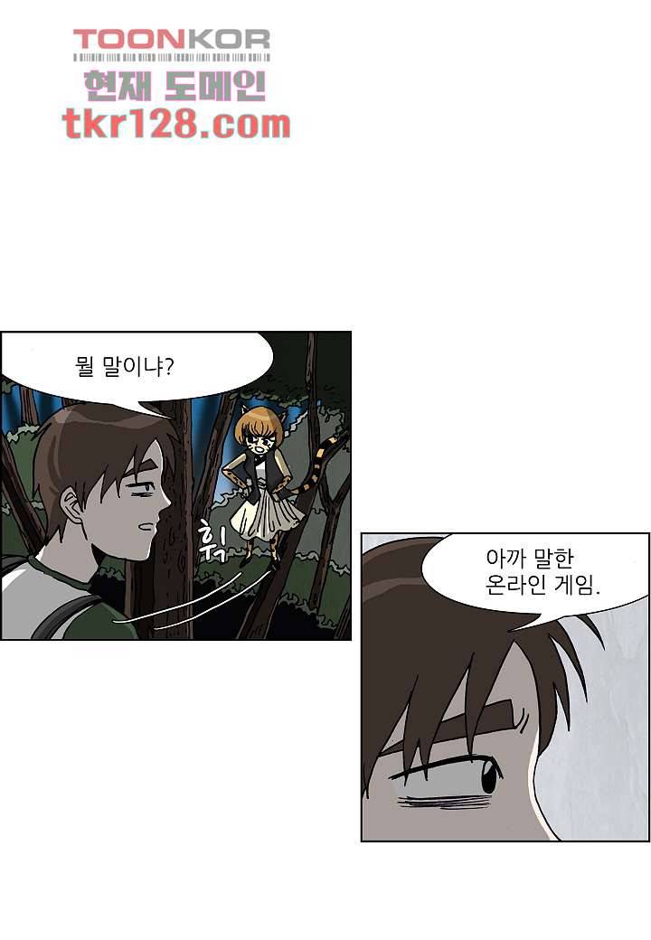 괴담도시 2부 18화 3