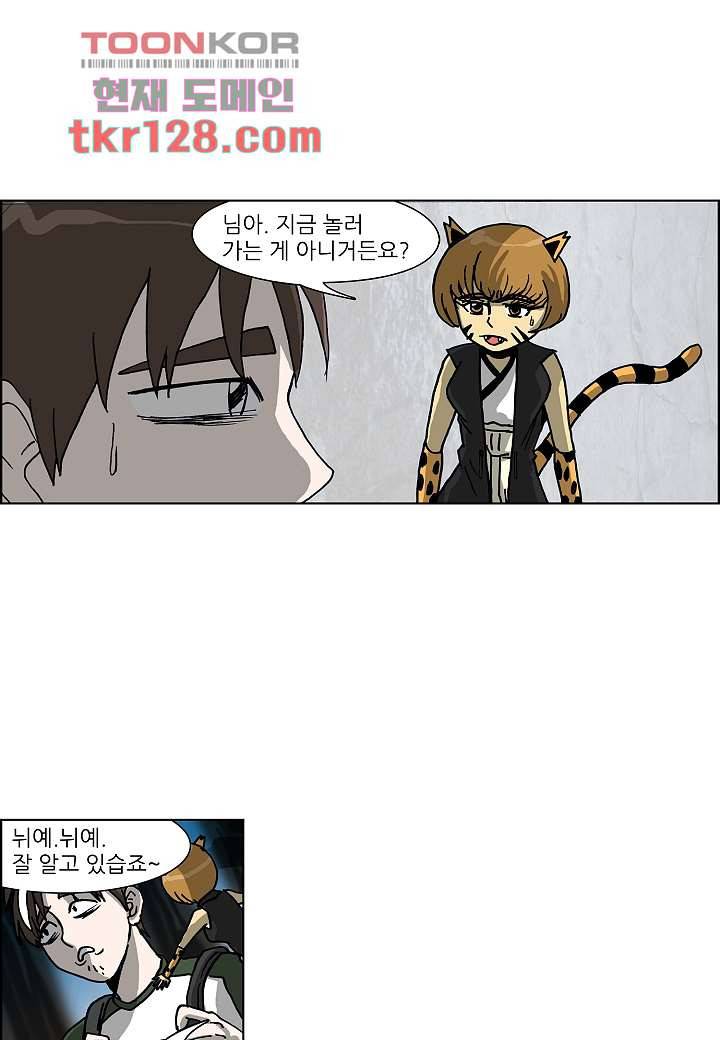 괴담도시 2부 18화 4