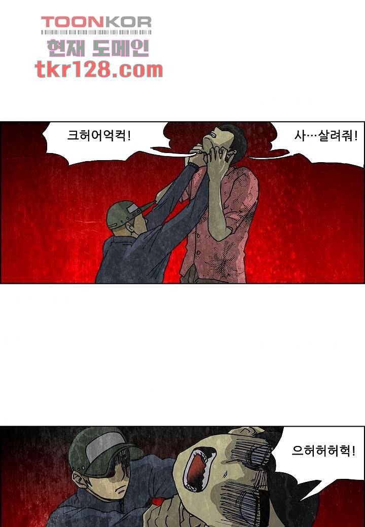 괴담도시 2부 18화 8