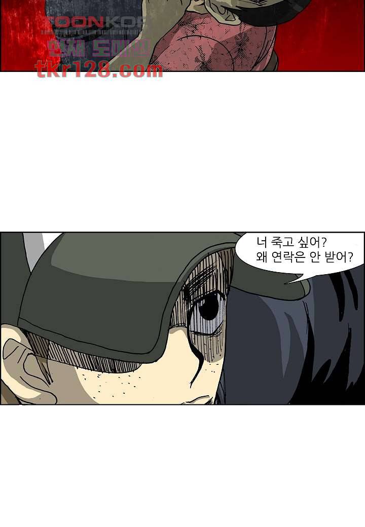 괴담도시 2부 18화 9