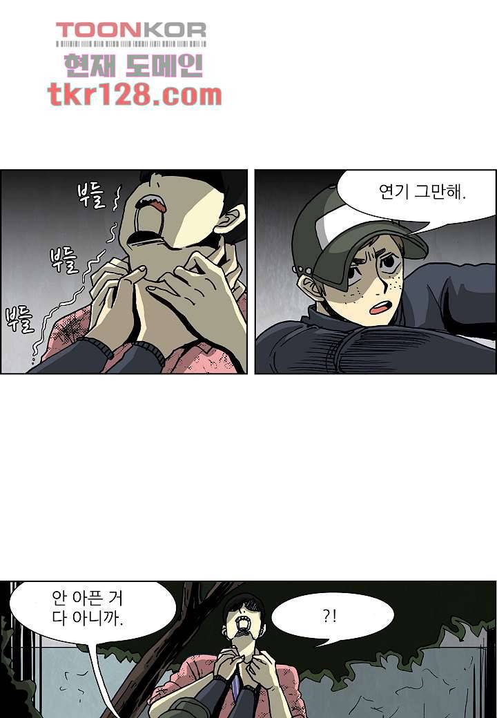 괴담도시 2부 18화 10