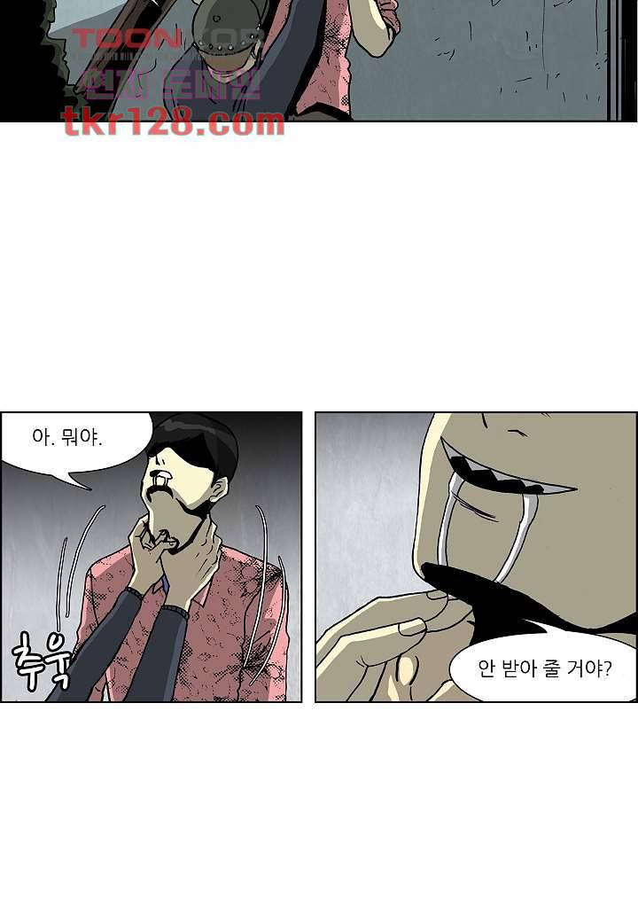 괴담도시 2부 18화 11