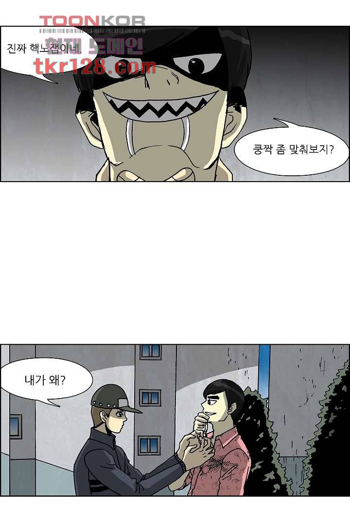 괴담도시 2부 18화 12
