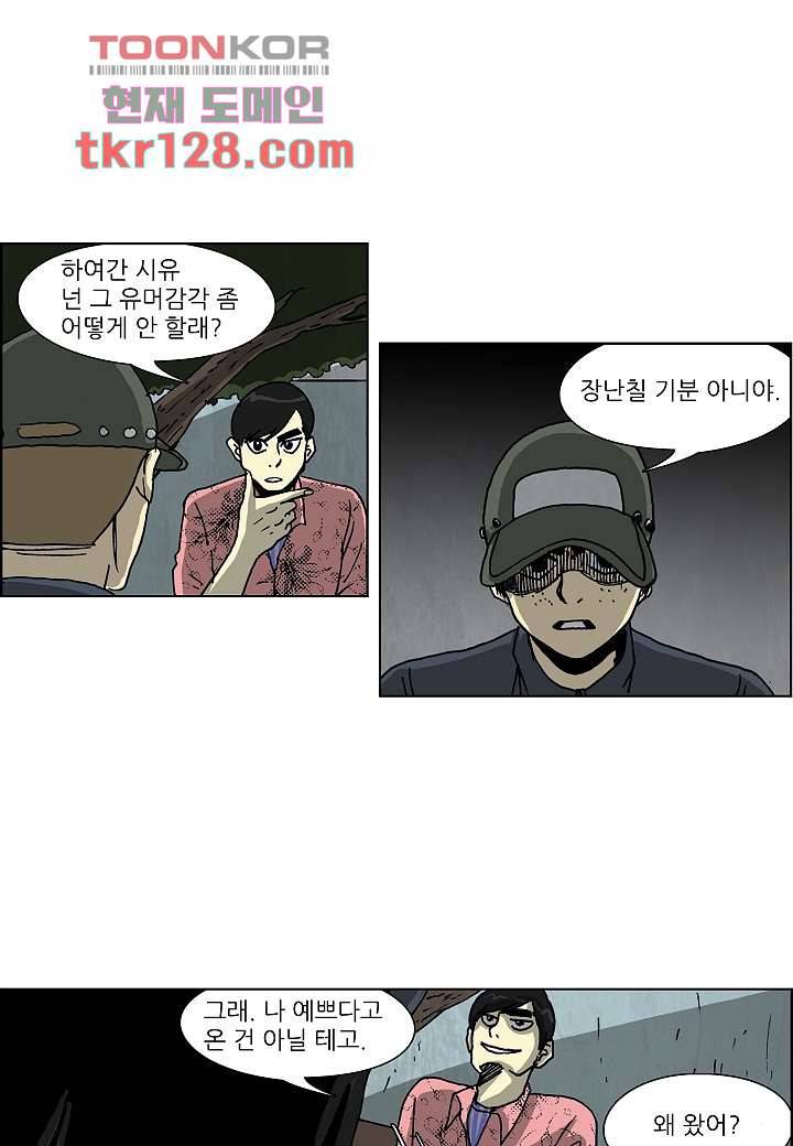 괴담도시 2부 18화 13