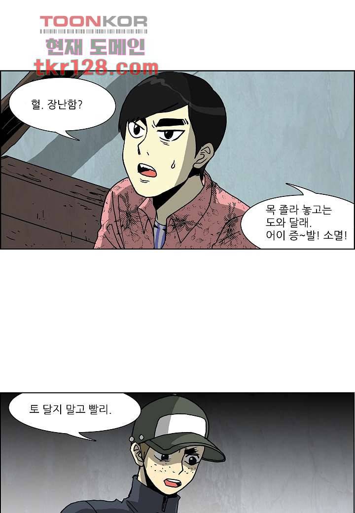 괴담도시 2부 18화 15