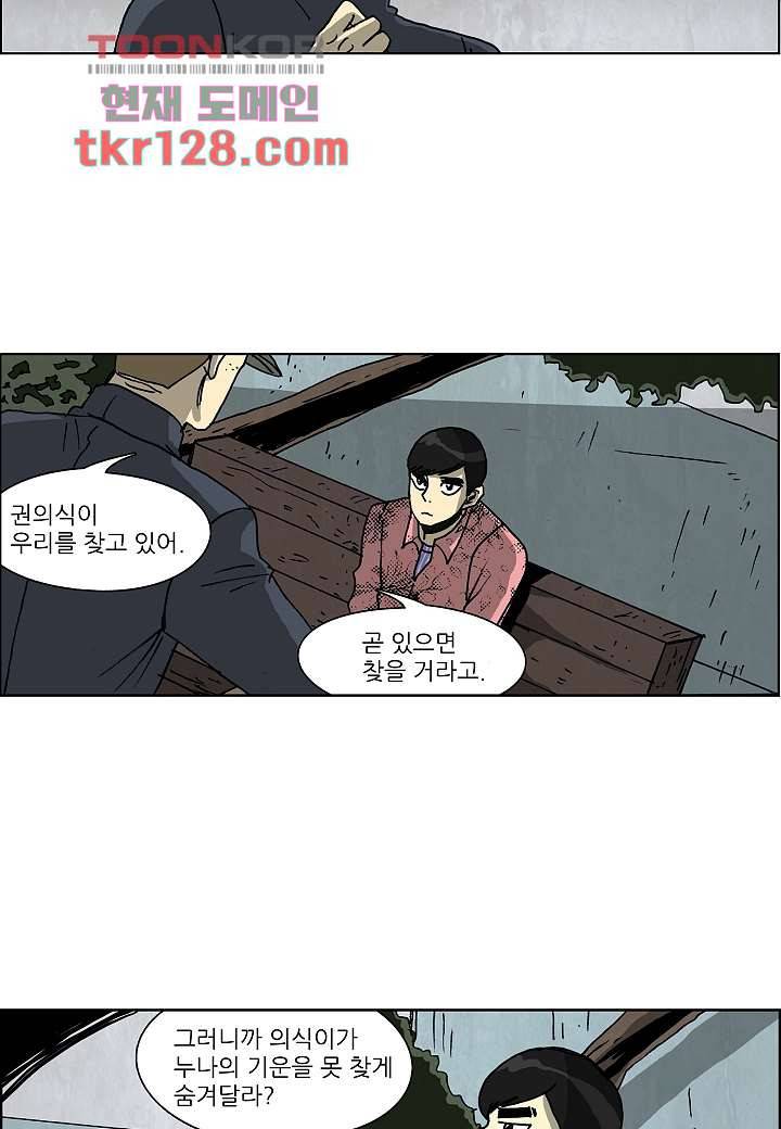 괴담도시 2부 18화 16