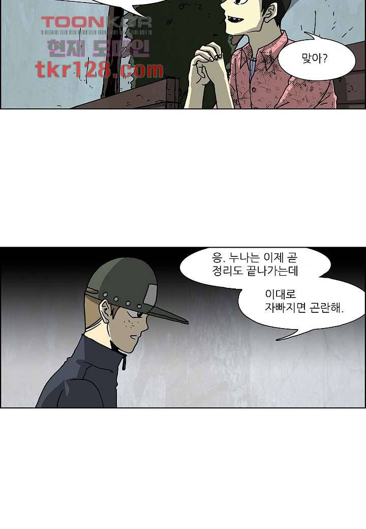 괴담도시 2부 18화 17