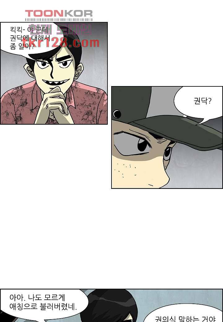 괴담도시 2부 18화 18