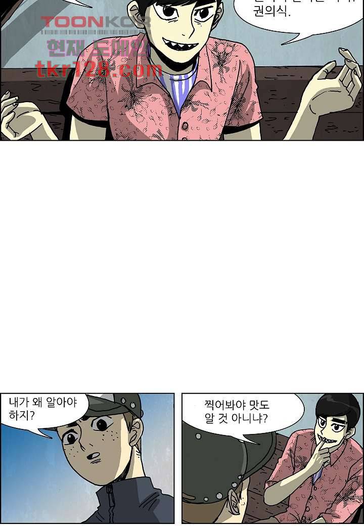 괴담도시 2부 18화 19