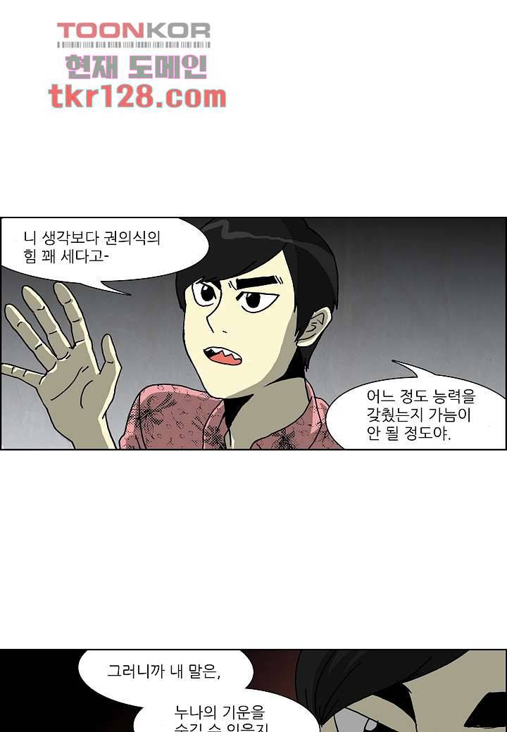 괴담도시 2부 18화 20