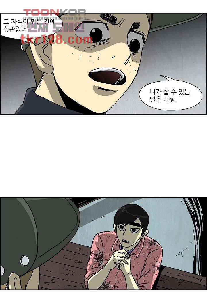 괴담도시 2부 18화 22