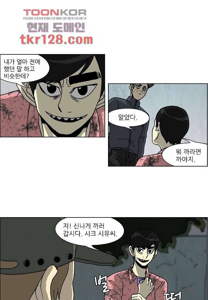 괴담도시 2부 18화 23