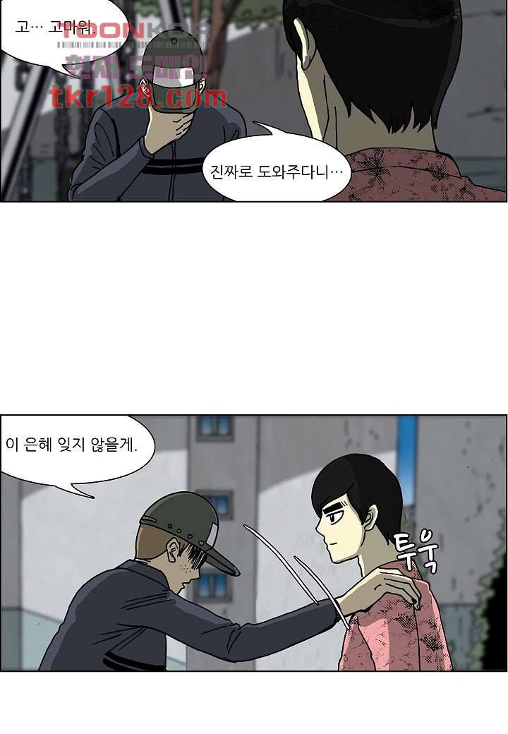 괴담도시 2부 18화 25