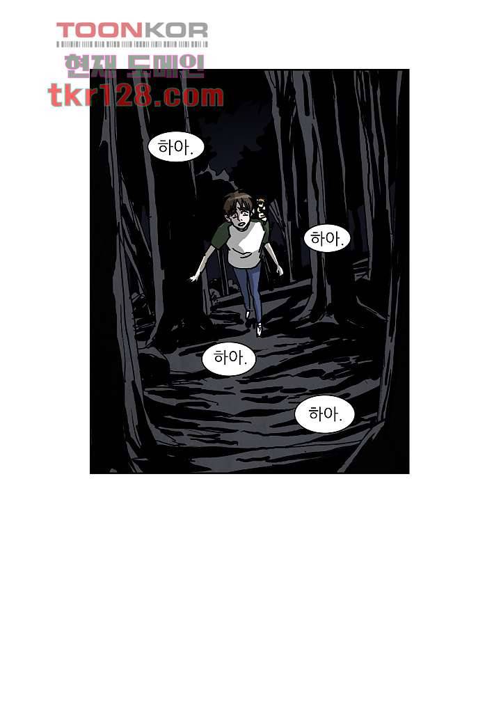 괴담도시 2부 18화 29