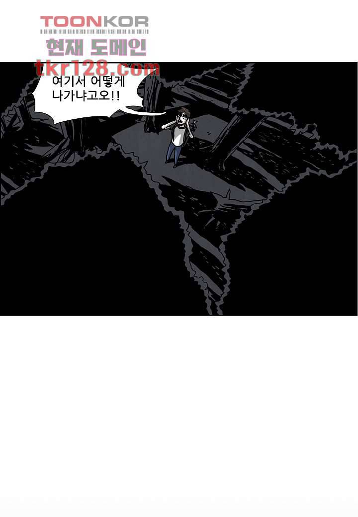 괴담도시 2부 18화 31