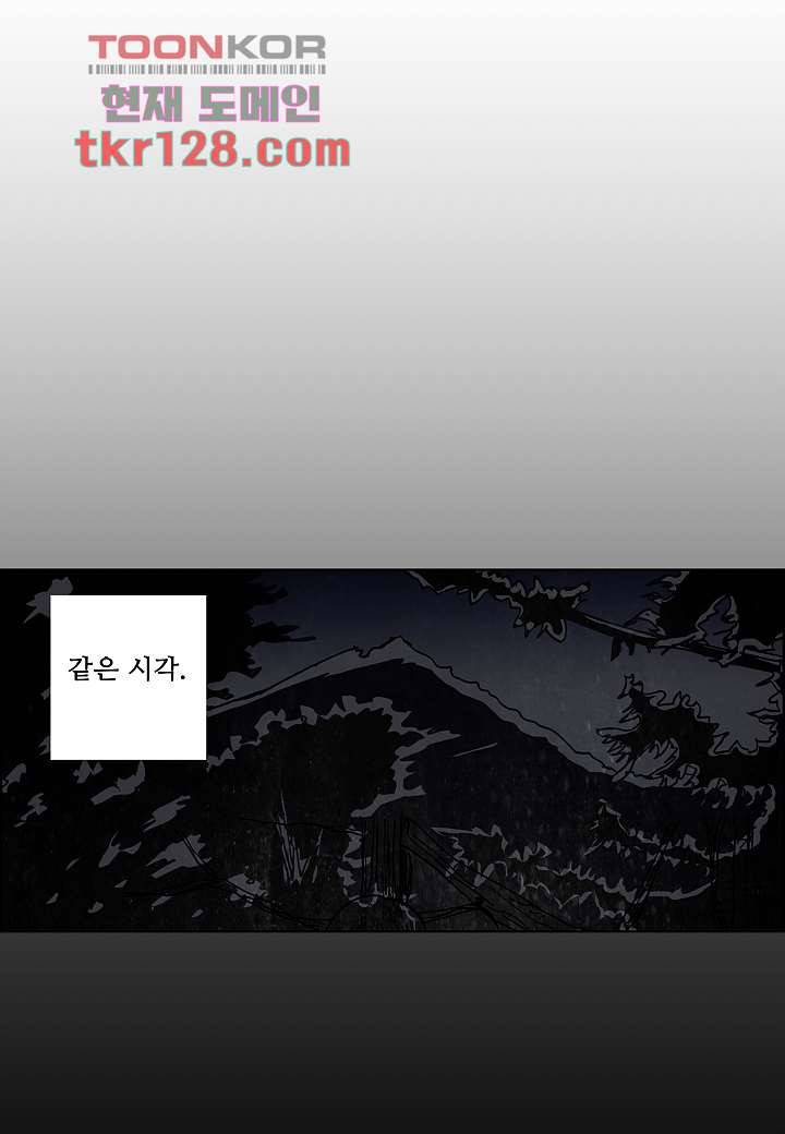 괴담도시 2부 18화 32