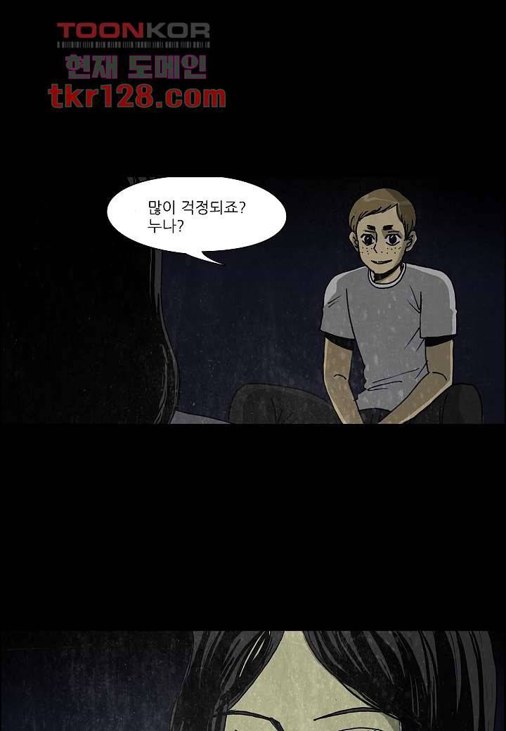 괴담도시 2부 18화 34