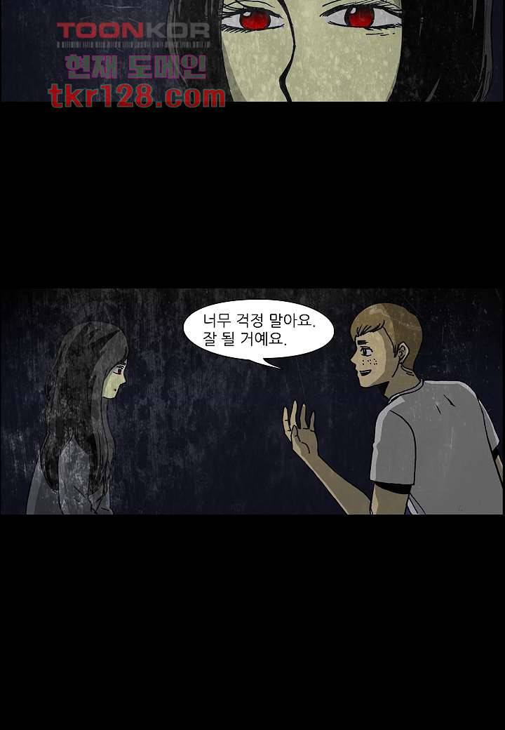 괴담도시 2부 18화 35
