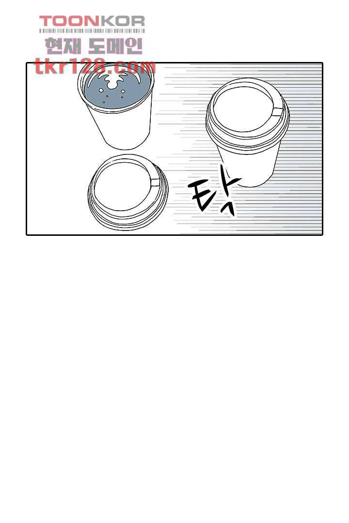 용한 남자 43화 4