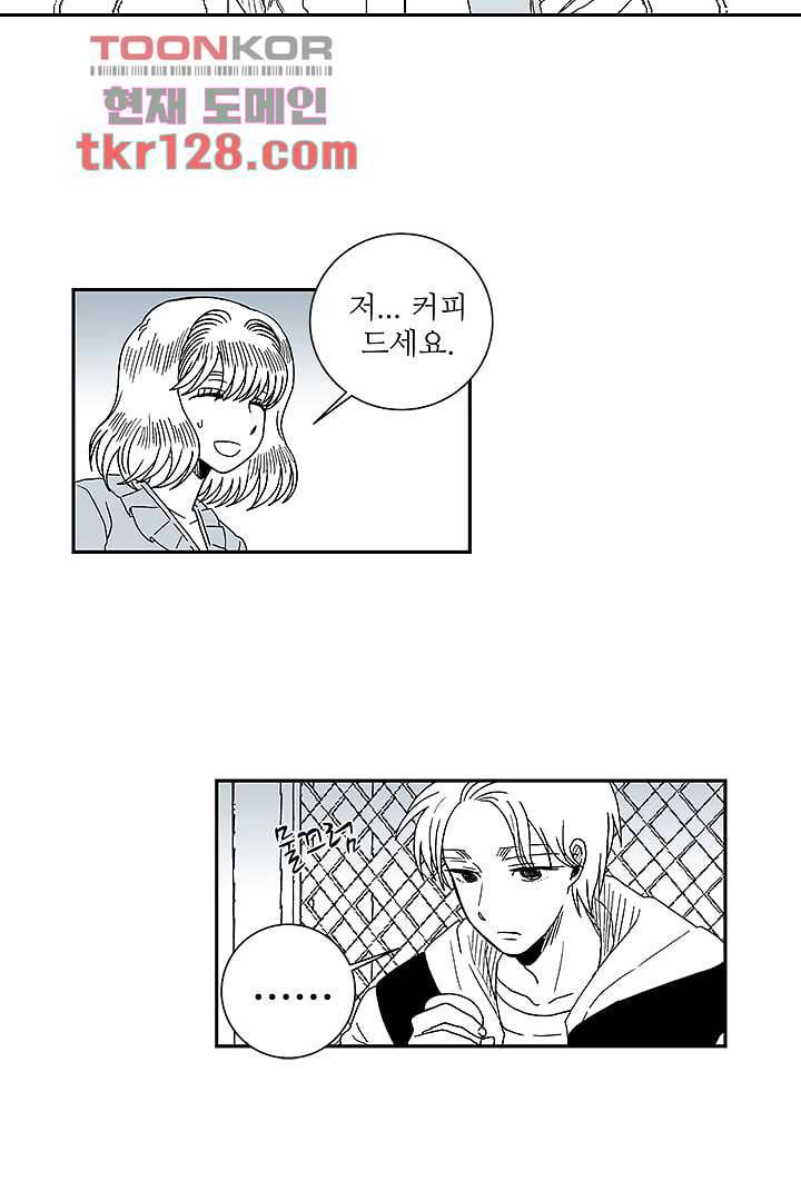 용한 남자 43화 6