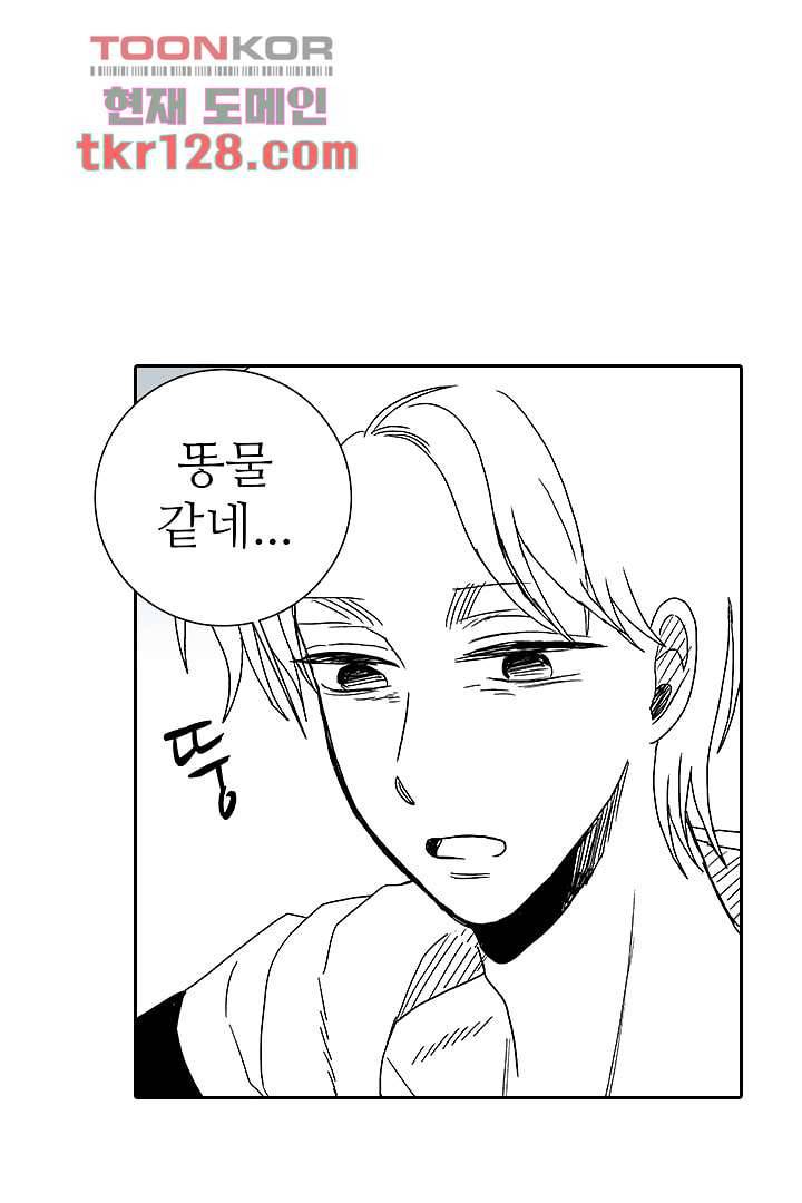 용한 남자 43화 7