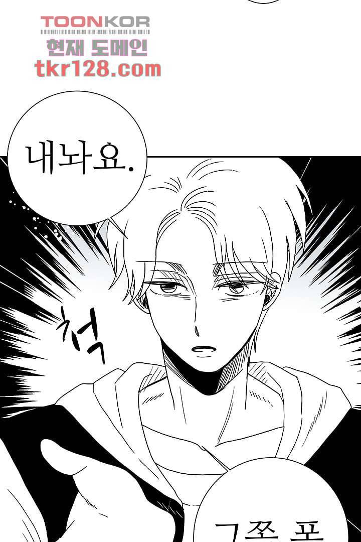 용한 남자 43화 11