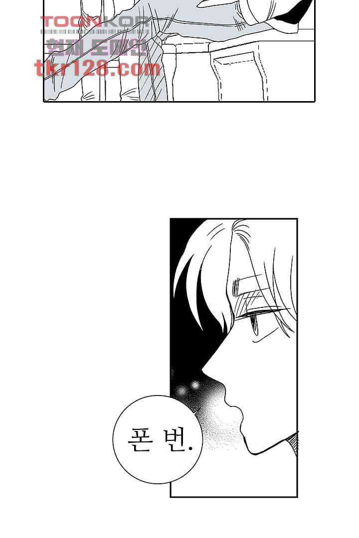 용한 남자 43화 19