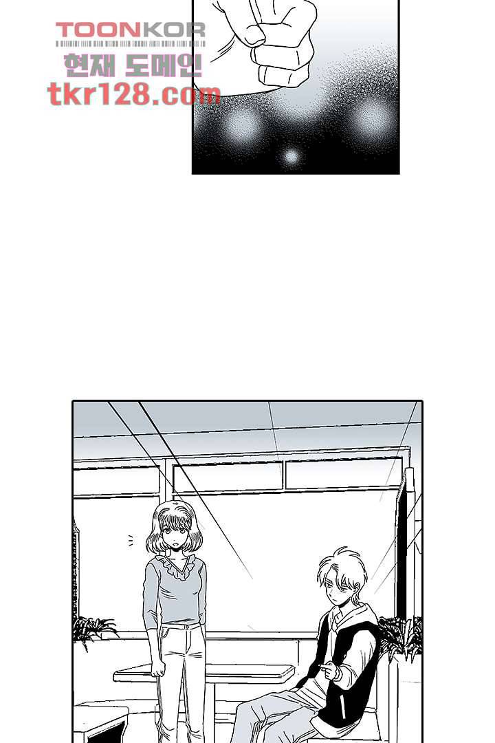 용한 남자 43화 23