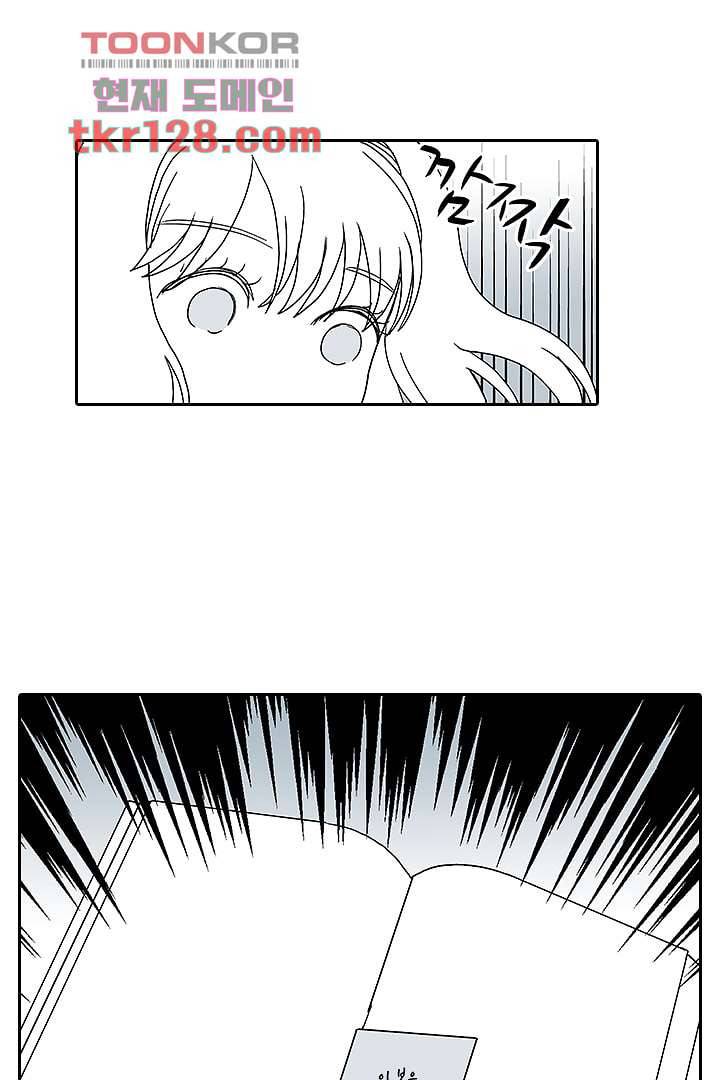 용한 남자 43화 27
