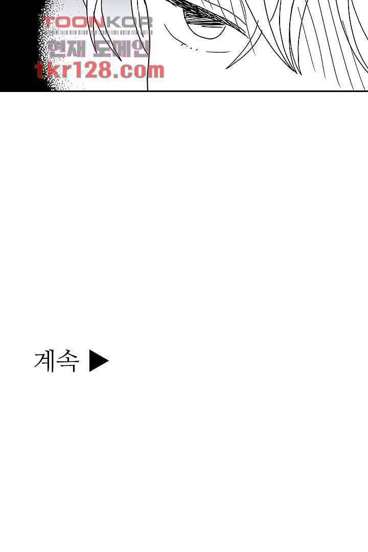 용한 남자 43화 33