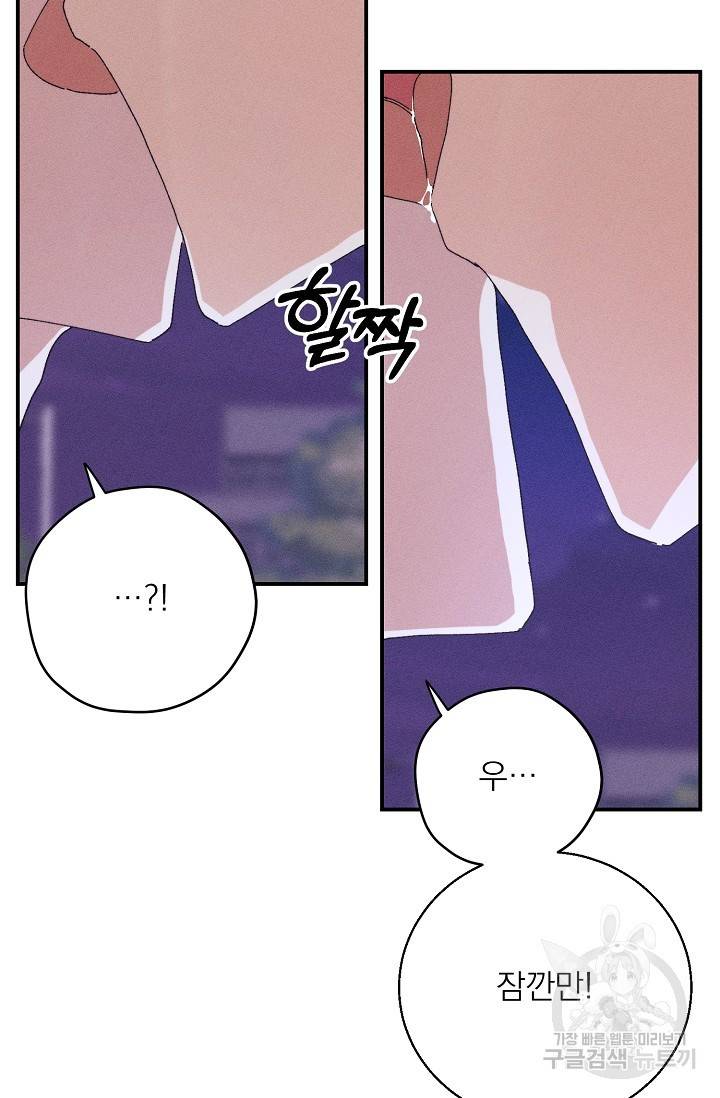 플라시보 메모리 7화 4