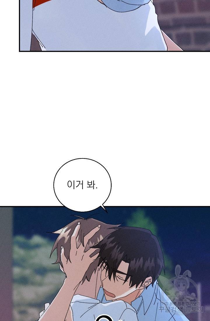 플라시보 메모리 7화 7