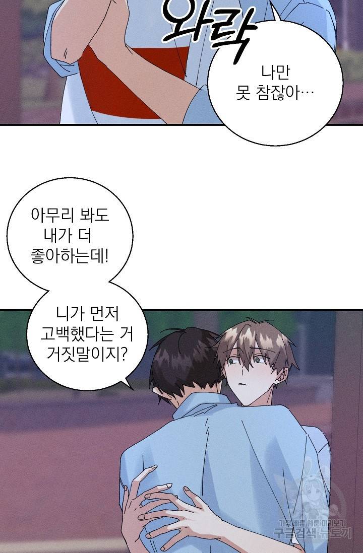플라시보 메모리 7화 8