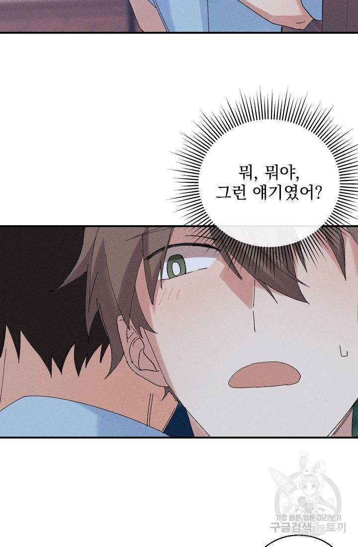 플라시보 메모리 7화 9