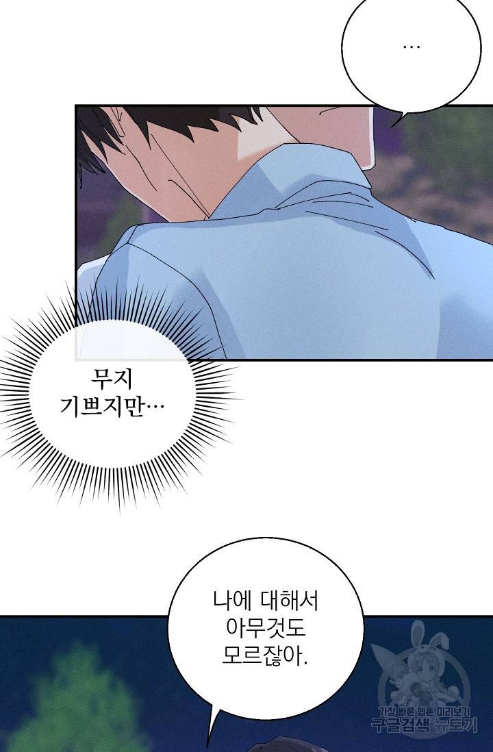 플라시보 메모리 7화 10