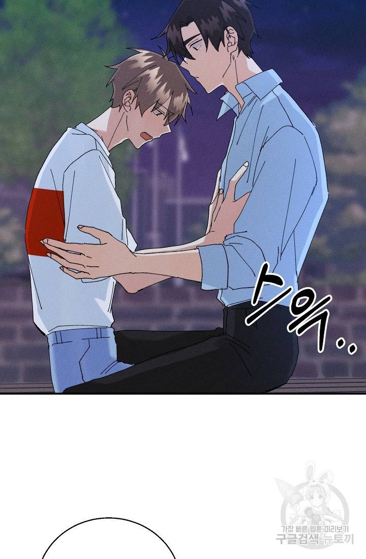 플라시보 메모리 7화 11