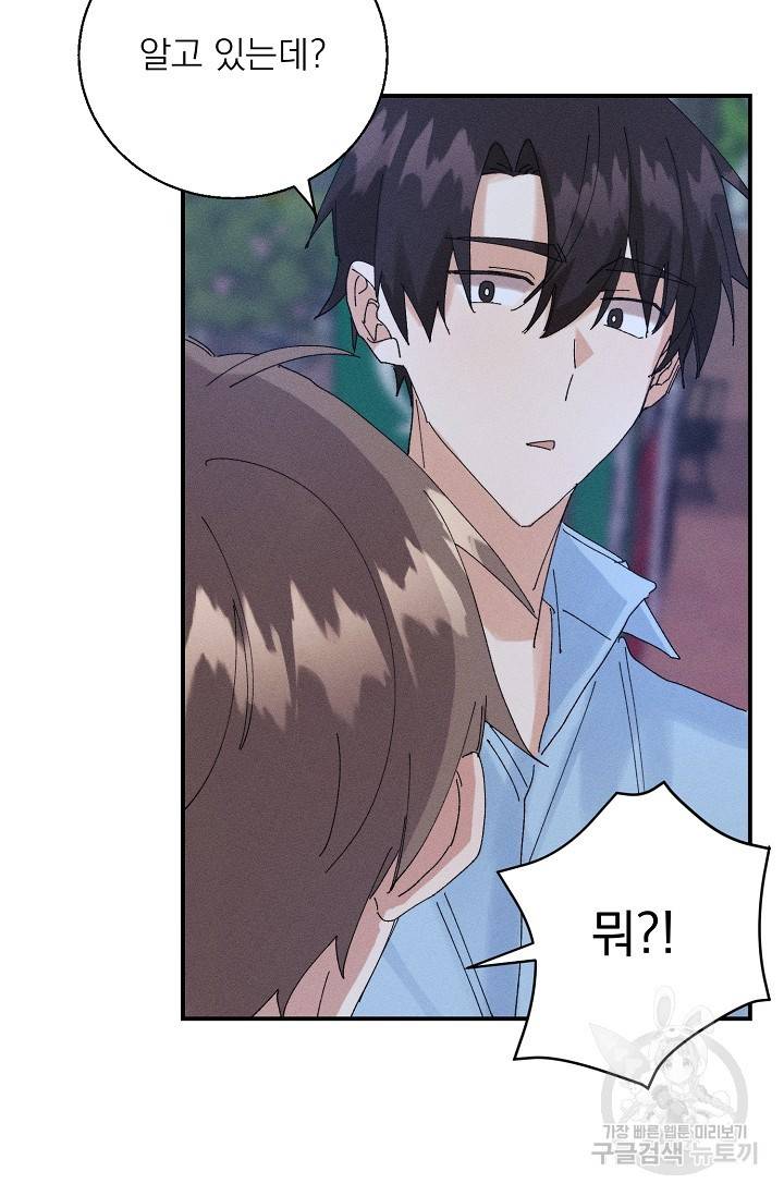 플라시보 메모리 7화 12