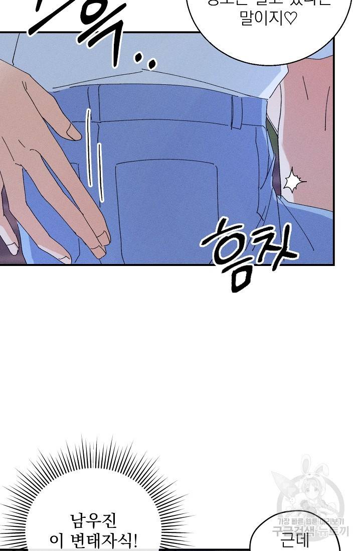 플라시보 메모리 7화 15