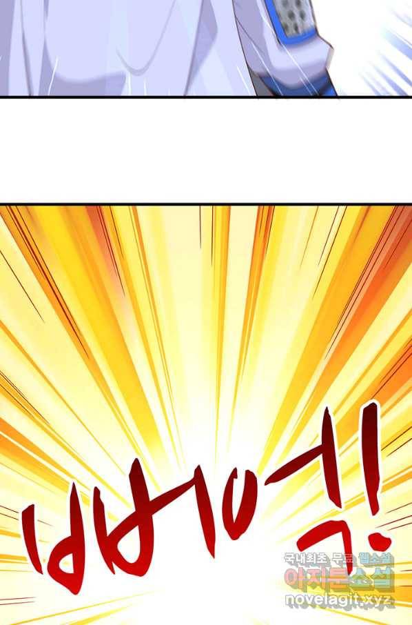 오늘부터 성주 243화 5