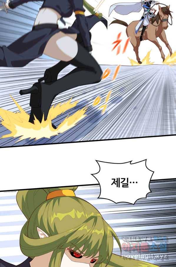 오늘부터 성주 243화 9