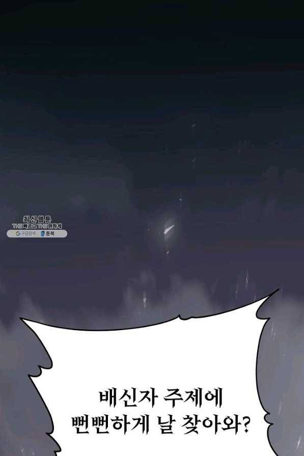 아빠가 너무 강함 94화 1