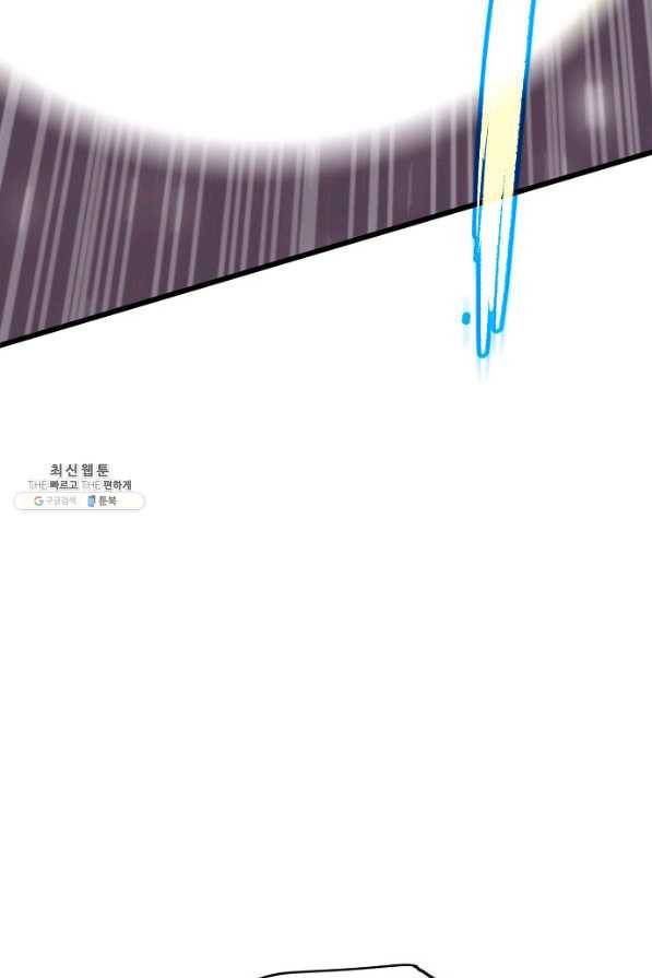 아빠가 너무 강함 94화 10