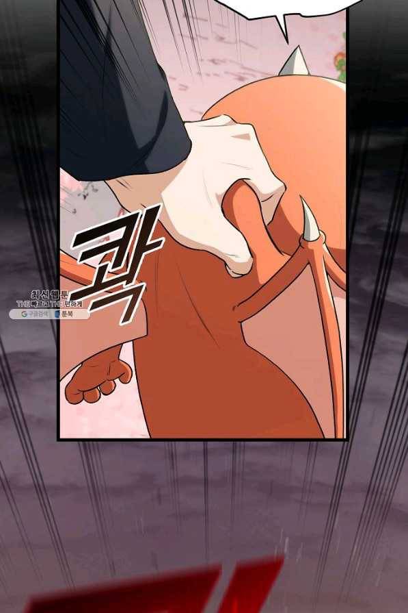 아빠가 너무 강함 94화 13