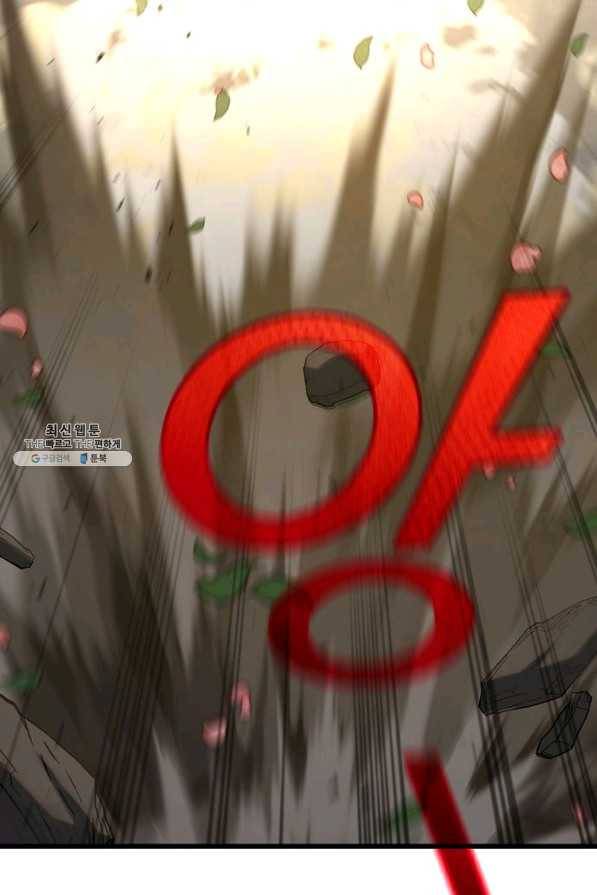 아빠가 너무 강함 94화 15