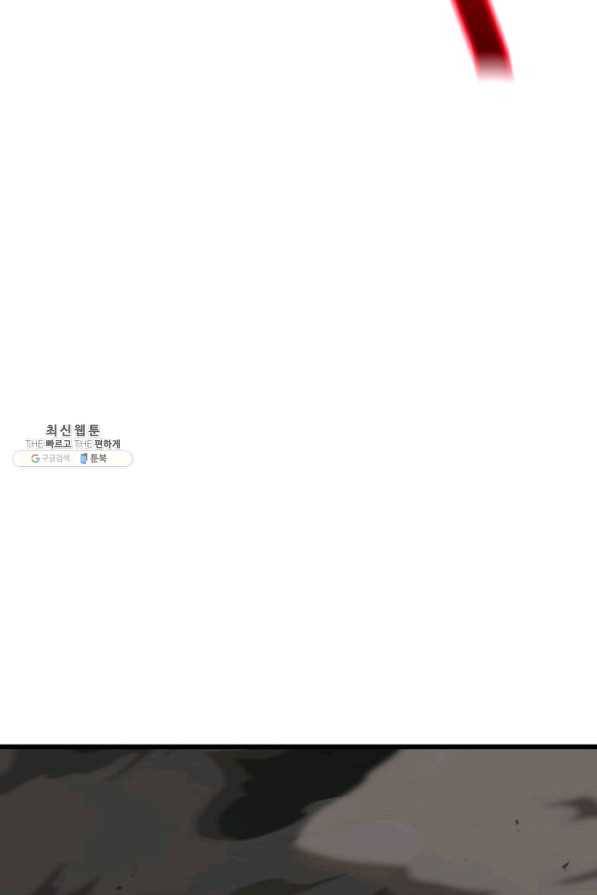 아빠가 너무 강함 94화 16