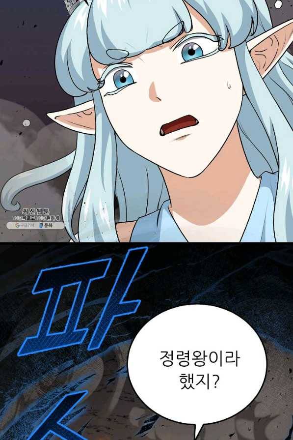 아빠가 너무 강함 94화 18