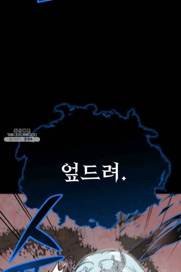 아빠가 너무 강함 94화 20